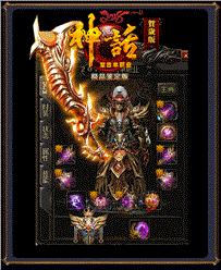 天龙八部私服霸王教主
