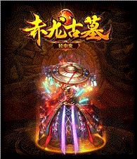 齐鲁精品天龙八部私服