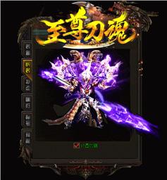 金庸攻速天龙八部私服